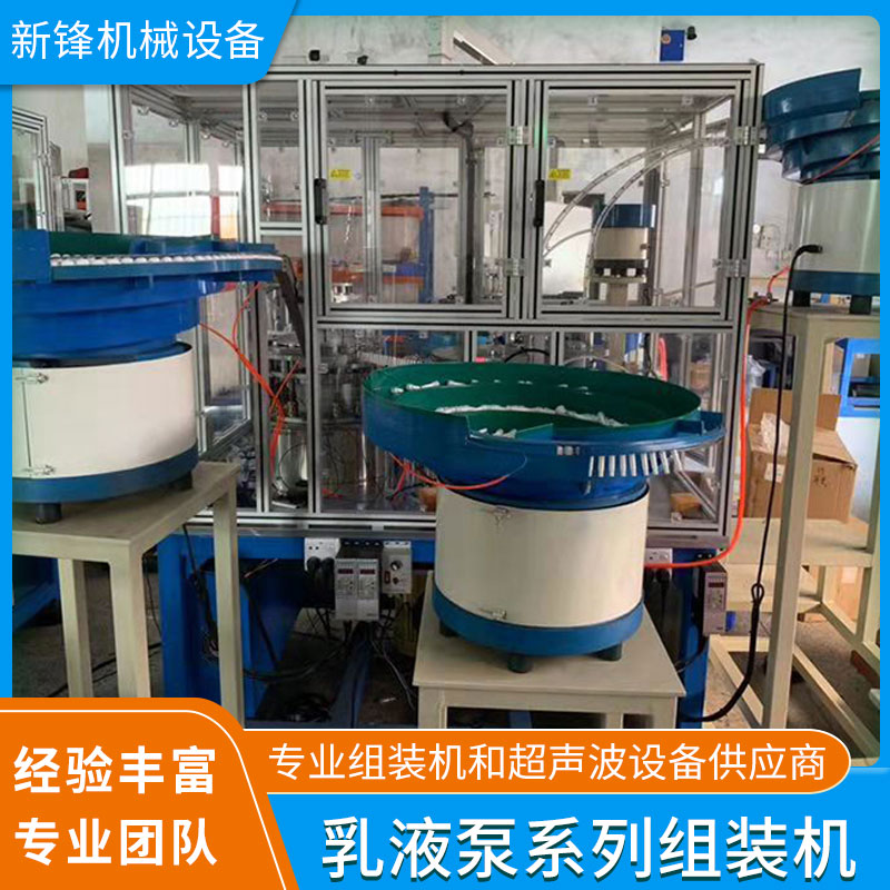 謝崗東莞自動化設備廠專業供應自動化機械設備乳液泵組裝機
