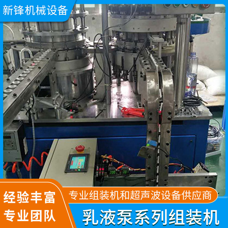 大嶺山東莞實力廠家定制生產乳液泵組裝機 品質優良