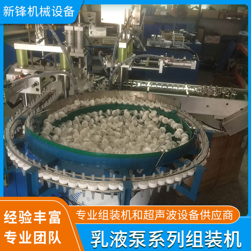 東莞廠家批發銷售乳液泵組裝機 廠家直銷 定制生產